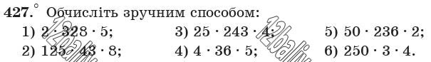Завдання 427 - 17. Сполучна і розподільна властивості множення - § 3. Множення і ділення натуральних чисел | ГДЗ Математика 5 клас Мерзляк Полонський Якір 2018