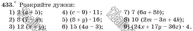Завдання 433 - 17. Сполучна і розподільна властивості множення - § 3. Множення і ділення натуральних чисел | ГДЗ Математика 5 клас Мерзляк Полонський Якір 2018
