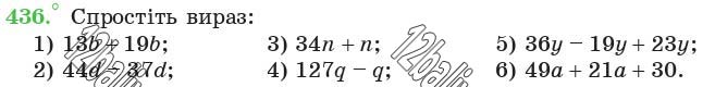 Завдання 436 - 17. Сполучна і розподільна властивості множення - § 3. Множення і ділення натуральних чисел | ГДЗ Математика 5 клас Мерзляк Полонський Якір 2018