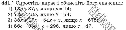 Завдання 441 - 17. Сполучна і розподільна властивості множення - § 3. Множення і ділення натуральних чисел | ГДЗ Математика 5 клас Мерзляк Полонський Якір 2018