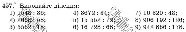 Завдання 457 - 18. Ділення - § 3. Множення і ділення натуральних чисел | ГДЗ Математика 5 клас Мерзляк Полонський Якір 2018