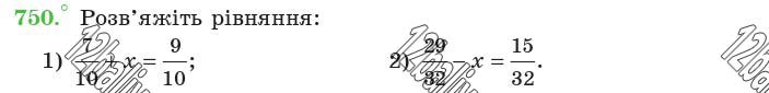 Завдання 750 - 27. Додавання і віднімання дробів з однаковими знаменниками - § 4. Звичайні дроби | ГДЗ Математика 5 клас Мерзляк Полонський Якір 2018