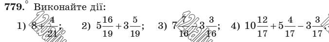 Завдання 779 - 29. Мішані числа - § 4. Звичайні дроби | ГДЗ Математика 5 клас Мерзляк Полонський Якір 2018