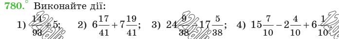 Завдання 780 - 29. Мішані числа - § 4. Звичайні дроби | ГДЗ Математика 5 клас Мерзляк Полонський Якір 2018