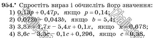 Завдання 954 - 34. Множення десяткових дробів - § 5. Десяткові дроби | ГДЗ Математика 5 клас Мерзляк Полонський Якір 2018