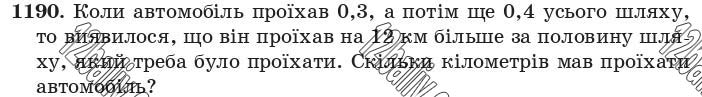 Завдання 1190 - Вправи для повторення за курс 5 класу | ГДЗ Математика 5 клас Мерзляк Полонський Якір 2018
