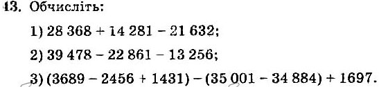 Завдання 43 - Варіант 3 | ГДЗ Математика 5 клас Мерзляк Полонський Рабінович Якір 2018