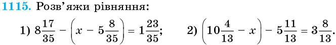 Завдання 1115 - § 33. Додавання і віднімання мішаних чисел - Розділ 2. ДРОБОВІ ЧИСЛА І ДЇЇ З НИМИ | ГДЗ Математика 5 клас Істер 2018