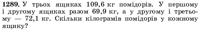 Завдання 1289 - § 37. Додавання і віднімання десяткових дробів - Розділ 2. ДРОБОВІ ЧИСЛА І ДЇЇ З НИМИ | ГДЗ Математика 5 клас Істер 2018