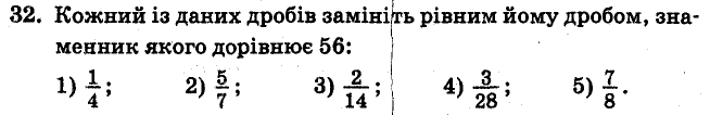 Завдання 32 - Варіант 2 - Вправи | ГДЗ Математика 6 клас Мерзляк Полонський Рабінович Якір 2014