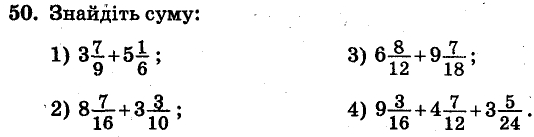 Завдання 50 - Варіант 2 - Вправи | ГДЗ Математика 6 клас Мерзляк Полонський Рабінович Якір 2014
