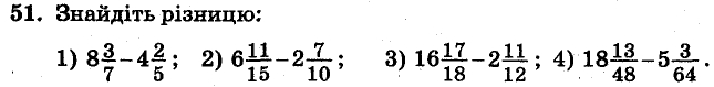 Завдання 51 - Варіант 2 - Вправи | ГДЗ Математика 6 клас Мерзляк Полонський Рабінович Якір 2014