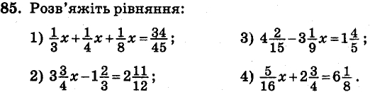 Завдання 85 - Варіант 2 - Вправи | ГДЗ Математика 6 клас Мерзляк Полонський Рабінович Якір 2014