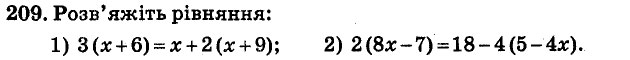 Завдання 209 - Варіант 3 - Вправи | ГДЗ Математика 6 клас Мерзляк Полонський Рабінович Якір 2014