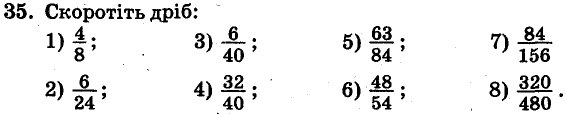 Завдання 35 - Варіант 3 - Вправи | ГДЗ Математика 6 клас Мерзляк Полонський Рабінович Якір 2014