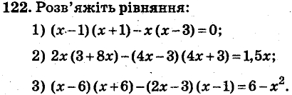 Завдання 122 - ВАРІАНТ 1 | ГДЗ Алгебра 7 клас Мерзляк Полонський Якір 2015