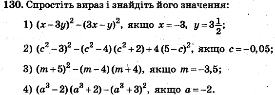 Завдання 130 - ВАРІАНТ 1 | ГДЗ Алгебра 7 клас Мерзляк Полонський Якір 2015