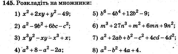 Завдання 145 - ВАРІАНТ 1 | ГДЗ Алгебра 7 клас Мерзляк Полонський Якір 2015
