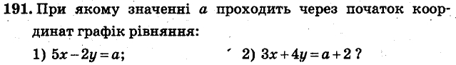 Завдання 191 - ВАРІАНТ 1 | ГДЗ Алгебра 7 клас Мерзляк Полонський Якір 2015