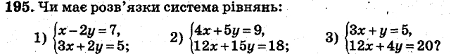 Завдання 195 - ВАРІАНТ 1 | ГДЗ Алгебра 7 клас Мерзляк Полонський Якір 2015