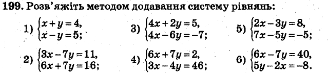 Завдання 199 - ВАРІАНТ 1 | ГДЗ Алгебра 7 клас Мерзляк Полонський Якір 2015