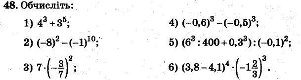 Завдання 48 - ВАРІАНТ 1 | ГДЗ Алгебра 7 клас Мерзляк Полонський Якір 2015