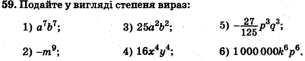 Завдання 59 - ВАРІАНТ 1 | ГДЗ Алгебра 7 клас Мерзляк Полонський Якір 2015
