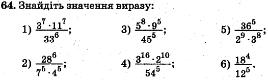 Завдання 64 - ВАРІАНТ 1 | ГДЗ Алгебра 7 клас Мерзляк Полонський Якір 2015