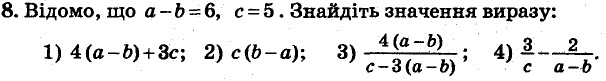 Завдання 8 - ВАРІАНТ 1 | ГДЗ Алгебра 7 клас Мерзляк Полонський Якір 2015