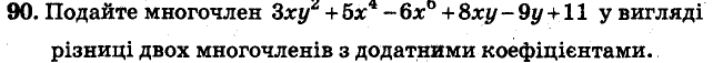 Завдання 90 - ВАРІАНТ 1 | ГДЗ Алгебра 7 клас Мерзляк Полонський Якір 2015
