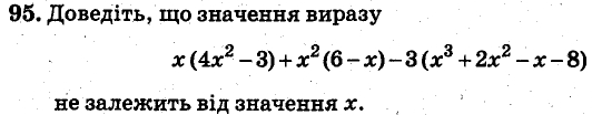 Завдання 95 - ВАРІАНТ 1 | ГДЗ Алгебра 7 клас Мерзляк Полонський Якір 2015