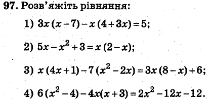 Завдання 97 - ВАРІАНТ 1 | ГДЗ Алгебра 7 клас Мерзляк Полонський Якір 2015