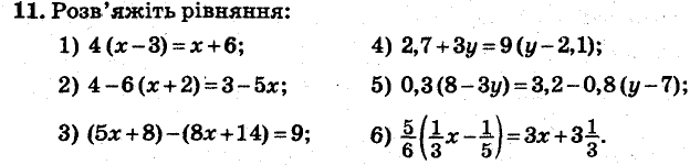 Завдання 11 - ВАРІАНТ 2 | ГДЗ Алгебра 7 клас Мерзляк Полонський Якір 2015