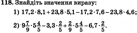 Завдання 118 - ВАРІАНТ 2 | ГДЗ Алгебра 7 клас Мерзляк Полонський Якір 2015