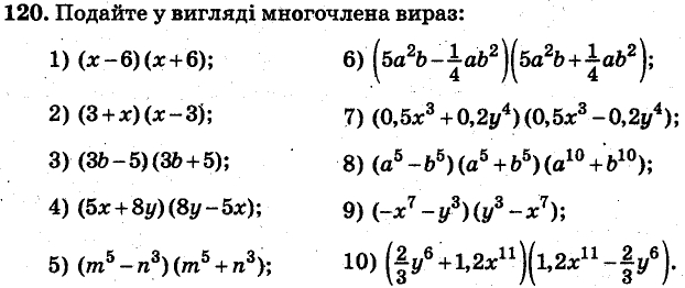 Завдання 120 - ВАРІАНТ 2 | ГДЗ Алгебра 7 клас Мерзляк Полонський Якір 2015
