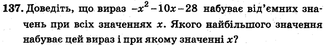 Завдання 137 - ВАРІАНТ 2 | ГДЗ Алгебра 7 клас Мерзляк Полонський Якір 2015