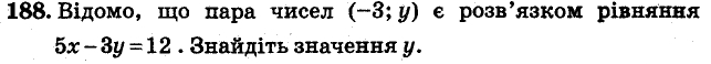 Завдання 188 - ВАРІАНТ 2 | ГДЗ Алгебра 7 клас Мерзляк Полонський Якір 2015