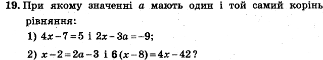 Завдання 19 - ВАРІАНТ 2 | ГДЗ Алгебра 7 клас Мерзляк Полонський Якір 2015