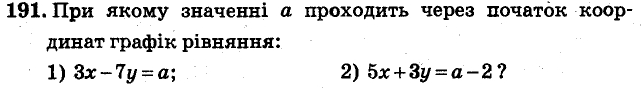 Завдання 191 - ВАРІАНТ 2 | ГДЗ Алгебра 7 клас Мерзляк Полонський Якір 2015