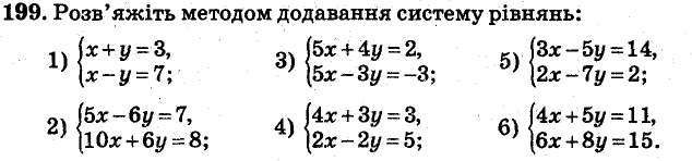 Завдання 199 - ВАРІАНТ 2 | ГДЗ Алгебра 7 клас Мерзляк Полонський Якір 2015