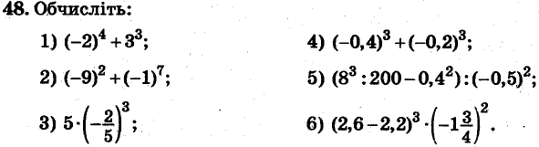 Завдання 48 - ВАРІАНТ 2 | ГДЗ Алгебра 7 клас Мерзляк Полонський Якір 2015