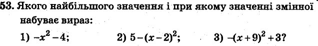 Завдання 53 - ВАРІАНТ 2 | ГДЗ Алгебра 7 клас Мерзляк Полонський Якір 2015