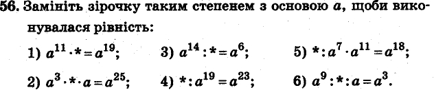 Завдання 56 - ВАРІАНТ 2 | ГДЗ Алгебра 7 клас Мерзляк Полонський Якір 2015
