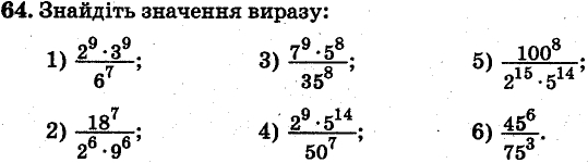Завдання 64 - ВАРІАНТ 2 | ГДЗ Алгебра 7 клас Мерзляк Полонський Якір 2015
