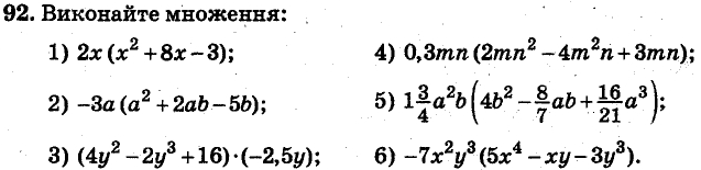 Завдання 92 - ВАРІАНТ 2 | ГДЗ Алгебра 7 клас Мерзляк Полонський Якір 2015