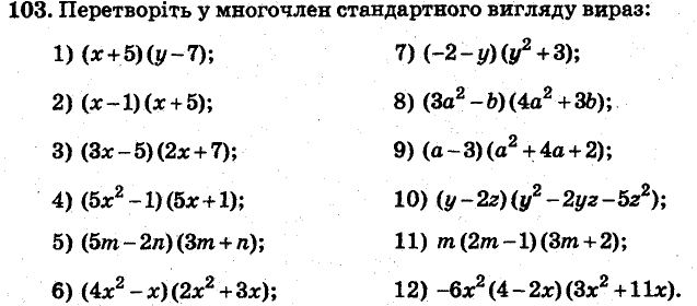 Завдання 103 - ВАРІАНТ 3 | ГДЗ Алгебра 7 клас Мерзляк Полонський Якір 2015