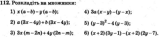 Завдання 112 - ВАРІАНТ 3 | ГДЗ Алгебра 7 клас Мерзляк Полонський Якір 2015
