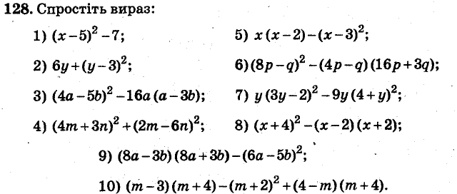 Завдання 128 - ВАРІАНТ 3 | ГДЗ Алгебра 7 клас Мерзляк Полонський Якір 2015