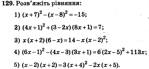 Завдання 129 - ВАРІАНТ 3 | ГДЗ Алгебра 7 клас Мерзляк Полонський Якір 2015