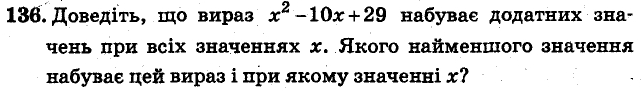 Завдання 136 - ВАРІАНТ 3 | ГДЗ Алгебра 7 клас Мерзляк Полонський Якір 2015